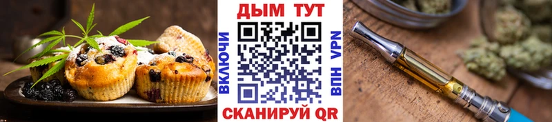 Печенье с ТГК конопля Волхов
