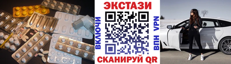 Ecstasy 99%  ссылка на мегу ССЫЛКА  Волхов  купить  