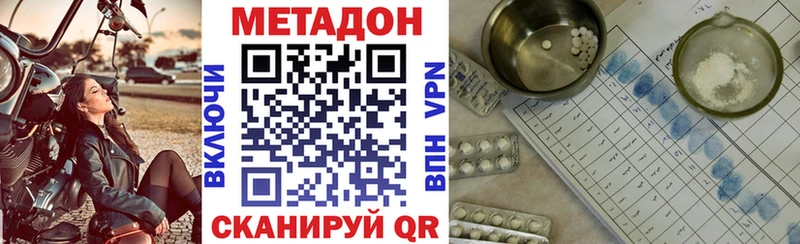 дарнет шоп  Волхов  Метадон methadone 
